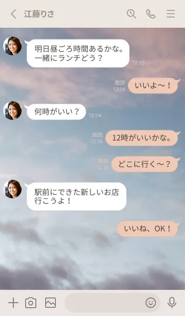 [LINE着せ替え] スポーツも勉強も同じの画像3