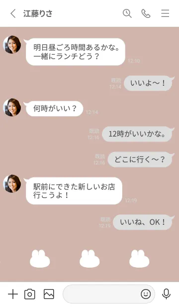 [LINE着せ替え] ゆるもちうさぎ(くすみ1-01)の画像3
