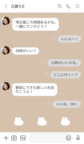 [LINE着せ替え] ゆるもちうさぎ(くすみ1-02)の画像3