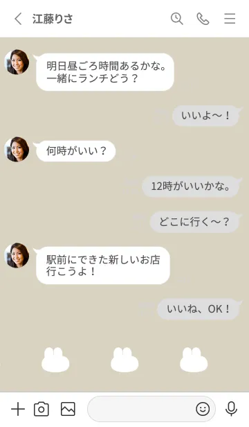 [LINE着せ替え] ゆるもちうさぎ(くすみ1-03)の画像3