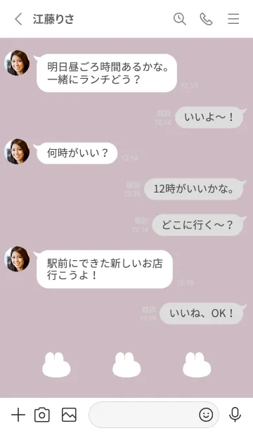 [LINE着せ替え] ゆるもちうさぎ(くすみ1-07)の画像3