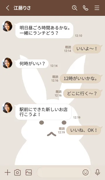 [LINE着せ替え] シンプルバニーの着せかえ/ベージュの画像3