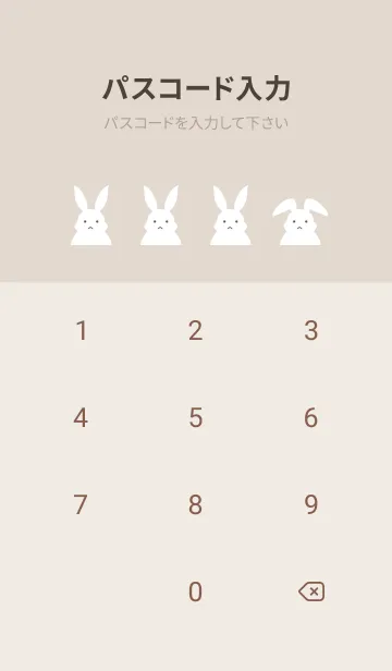 [LINE着せ替え] シンプルバニーの着せかえ/ベージュの画像4