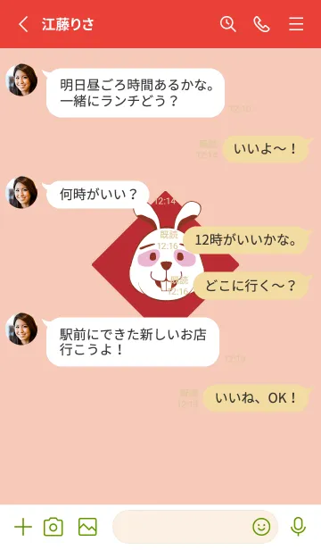 [LINE着せ替え] ekstamp うさぎ開運 NO.110.3の画像3