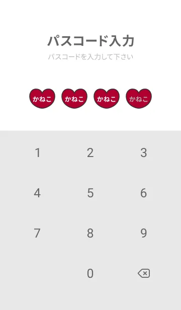 [LINE着せ替え] ハートと天使『かねこ』 LOVEの画像4