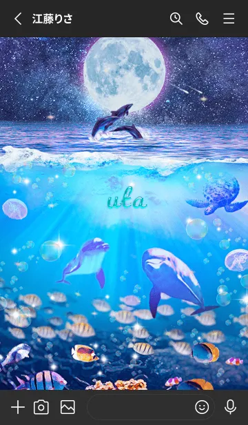 [LINE着せ替え] 生命の惑星✨うたの祝福【修正版】の画像2