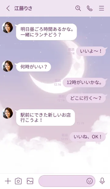 [LINE着せ替え] 雲と三日月 - グレー & パープル 03の画像3