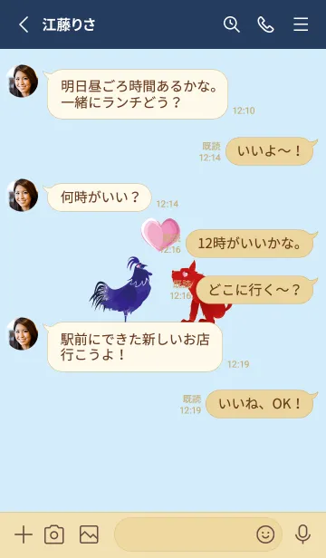 [LINE着せ替え] ekst Blue（チキン）Love Red（犬）の画像3