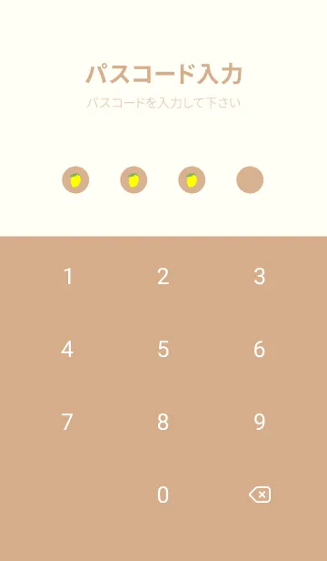 [LINE着せ替え] レモン総柄の画像4
