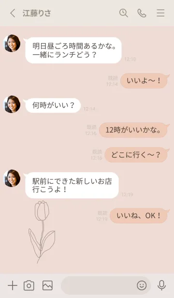 [LINE着せ替え] art_tulip (greige pink)の画像3