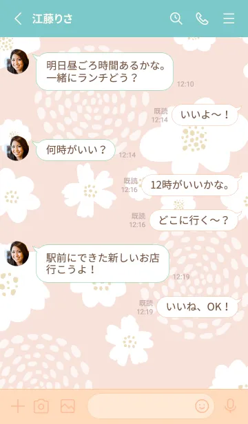 [LINE着せ替え] 北欧 花 点13の画像3