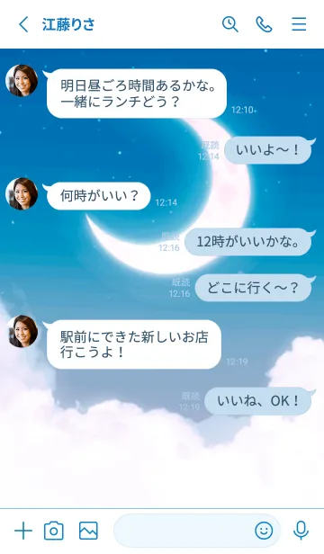 [LINE着せ替え] 雲と三日月 - ブルー 09の画像3