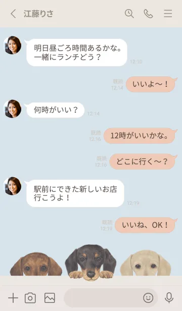 [LINE着せ替え] ダックスフンド - パステルブルーの画像3