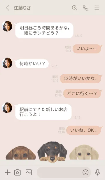 [LINE着せ替え] ダックスフンド - パステルピンクの画像3