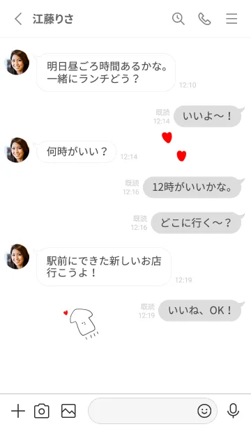 [LINE着せ替え] シンプル イカ ハート ホワイト グレーの画像3