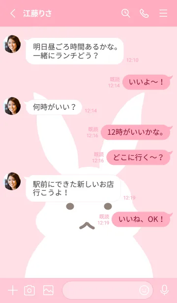 [LINE着せ替え] シンプルバニーの着せかえ/ピンクの画像3