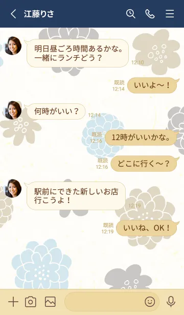 [LINE着せ替え] 大人 北欧風 お花4の画像3