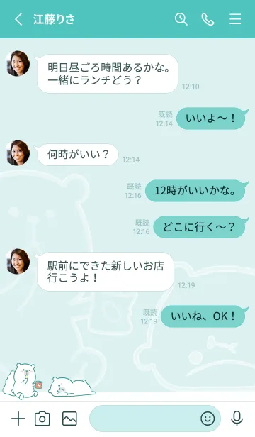 [LINE着せ替え] Here Comes Bears J-LightGray Green(Gr10)の画像3