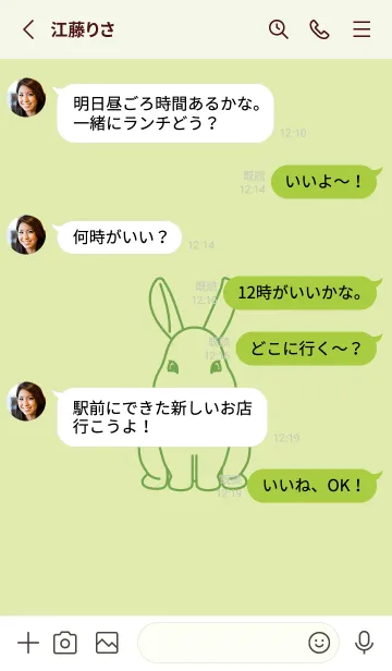 [LINE着せ替え] ウサギとハート (若芽)の画像3