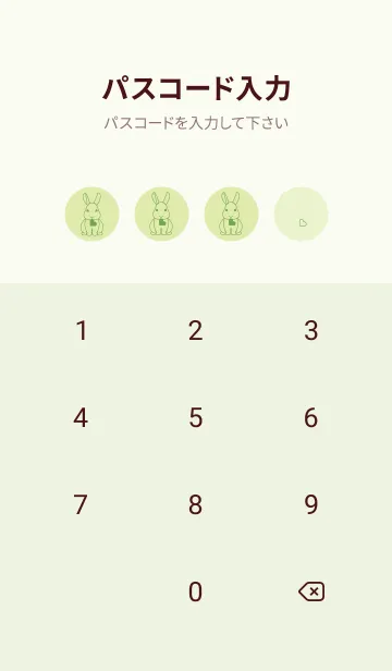 [LINE着せ替え] ウサギとハート (若芽)の画像4
