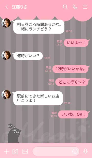 [LINE着せ替え] Meow J-Ash Powder (Pi4)の画像3