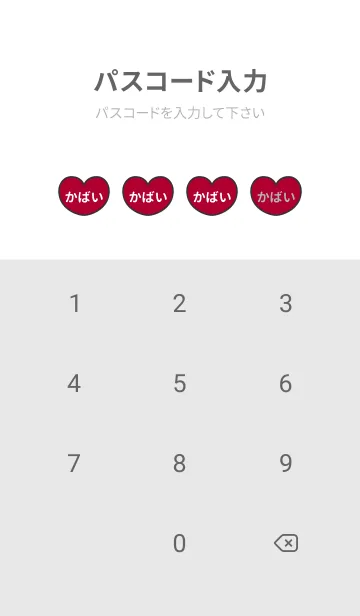 [LINE着せ替え] ハートと天使『かばい』 LOVEの画像4