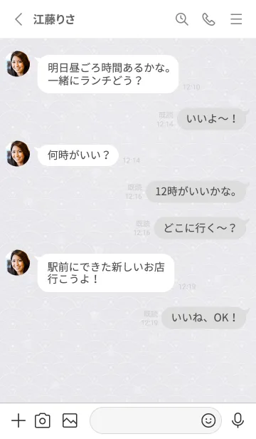 [LINE着せ替え] 和音 青海波、雪とフェルマータ 紫水晶の画像3