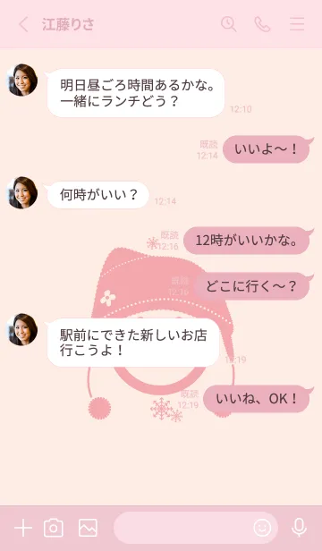 [LINE着せ替え] スマイル＆ニット帽 Deep baby pinkの画像3