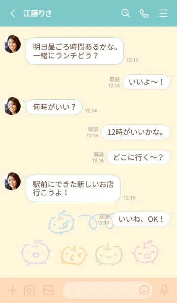 [LINE着せ替え] もにっと りんご ミルキーの画像3