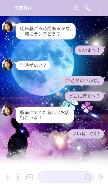 [LINE着せ替え] 月とうさぎ 運気上昇の画像3