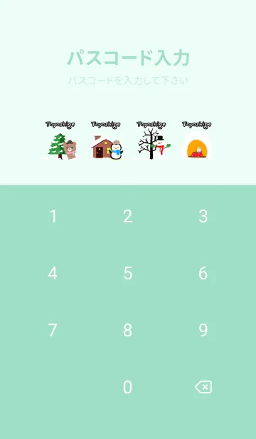 [LINE着せ替え] とよしげ☆ほっこりかわいい冬の着せかえの画像4