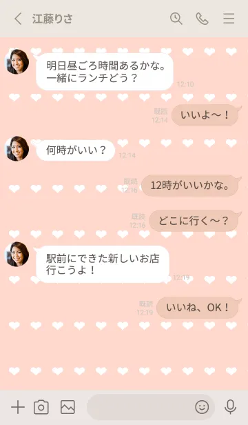 [LINE着せ替え] ホワイトハートのノート/ピンクベージュの画像3