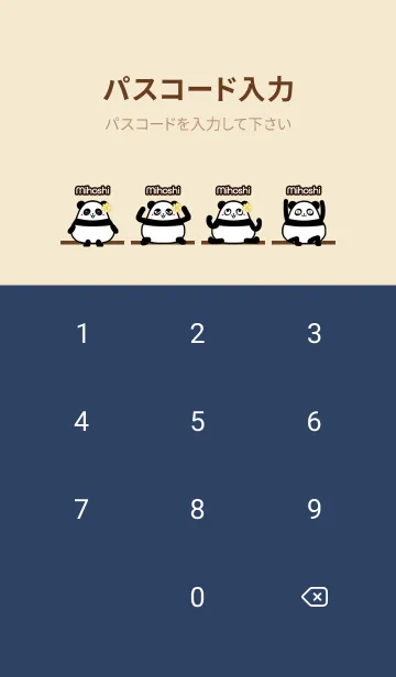 [LINE着せ替え] みほし★まんまるカワイイ♥パンダの画像4