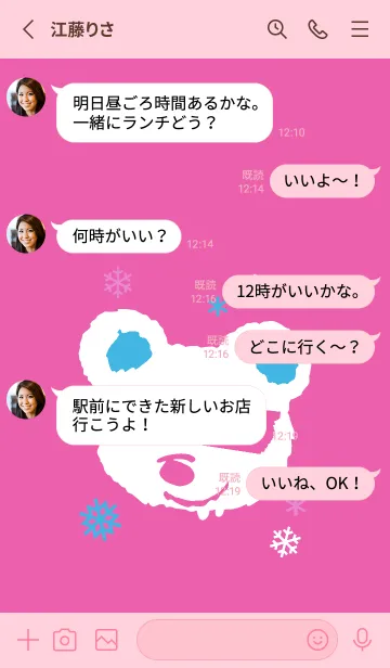 [LINE着せ替え] スノー ベア _31の画像3
