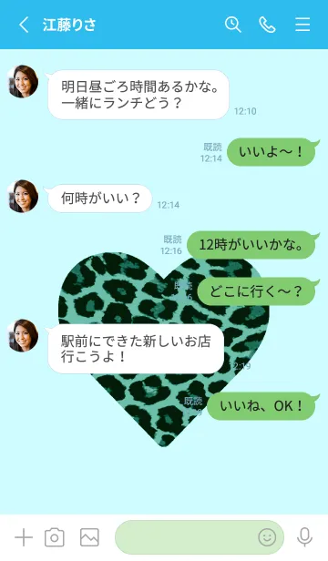 [LINE着せ替え] レオパード ハート 67の画像3