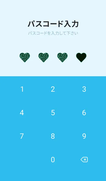 [LINE着せ替え] レオパード ハート 67の画像4