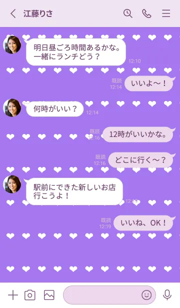 [LINE着せ替え] ホワイトハートのノート/パープルの画像3