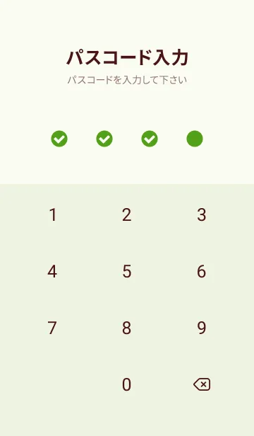 [LINE着せ替え] ザ・シンプル /168の画像4