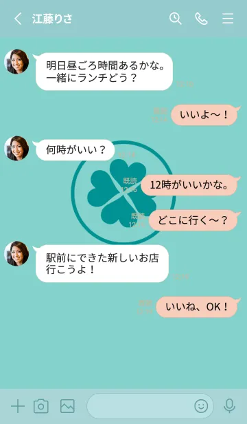 [LINE着せ替え] 幸運のクローバー 2023 No.1-07の画像3