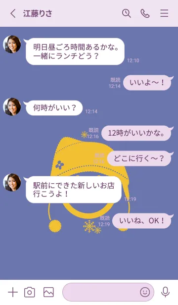 [LINE着せ替え] スマイル＆ニット帽 サルビアブルーの画像3