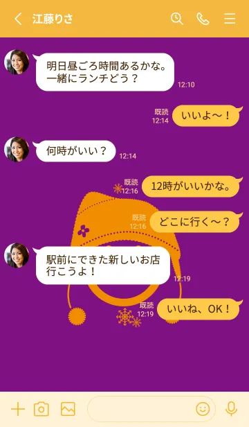[LINE着せ替え] スマイル＆ニット帽 ロイヤルパープルの画像3