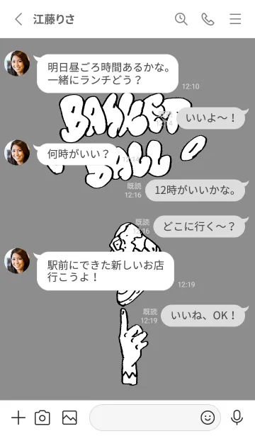 [LINE着せ替え] STREET BASKETBALL 03b grayの画像3