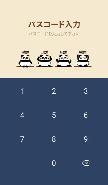 [LINE着せ替え] みゆい★まんまるカワイイ♥パンダの画像4