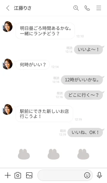 [LINE着せ替え] ゆるもちうさぎ(くすみ2-08)の画像3