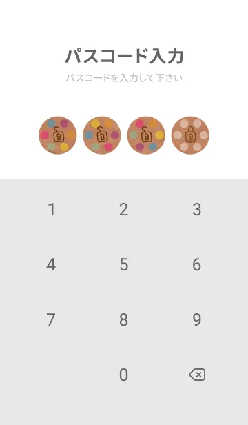 [LINE着せ替え] クラフト紙 カラフルドット22の画像4