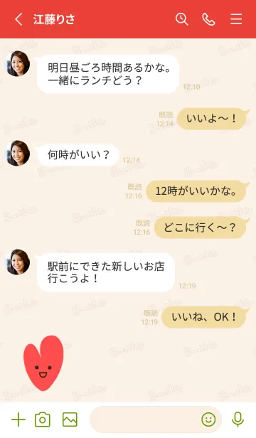 [LINE着せ替え] Smile Love J-beige (Re4)の画像3