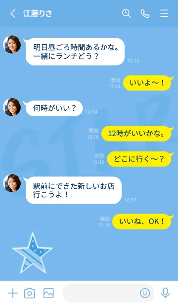[LINE着せ替え] Star Party-Clear Sky Blue (Blue1)の画像3