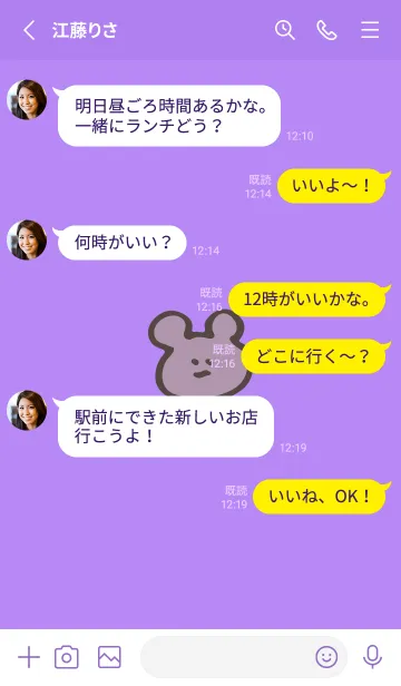 [LINE着せ替え] 【かわいい】くまさん着せかえ むらさきの画像3