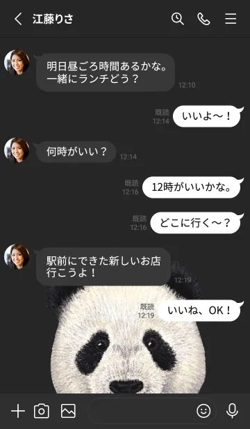 [LINE着せ替え] ICON ANIMAL - パンダ - BLACK/01[rev.]の画像3