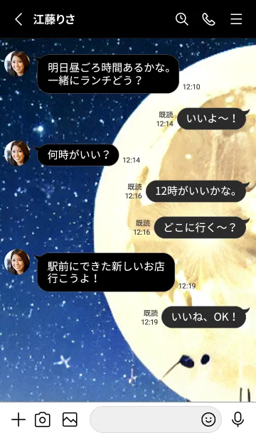 [LINE着せ替え] 月海星#ac_46。の画像3